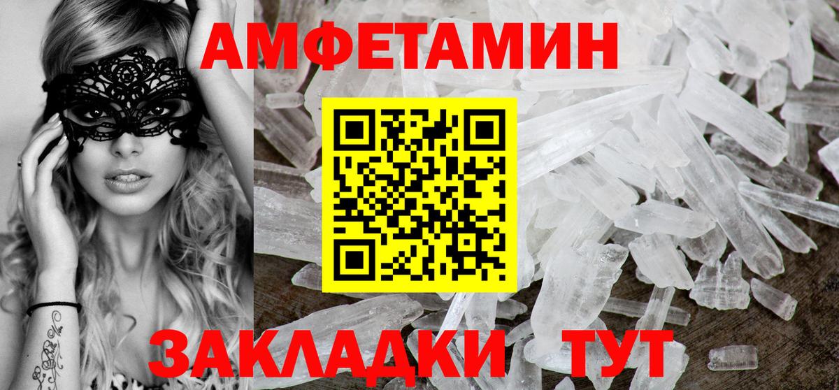 Унеча  АМФЕТАМИН 98%  Amphetamine  Amphetamine  Вход с VPN 