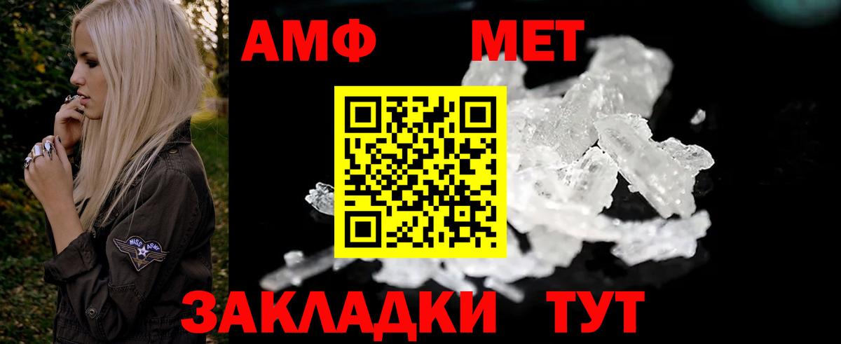 Amphetamine 97% Унеча