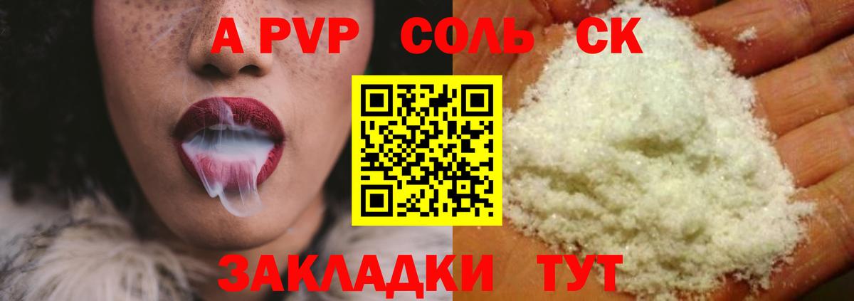 Alpha-PVP Crystall  Вход с VPN  купить наркотик  Унеча  A PVP СК КРИС 