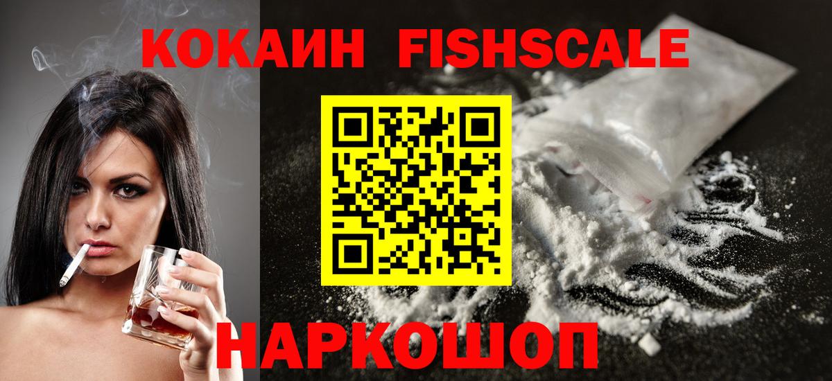 Унеча  КОКАИН  Вход с VPN  КОКАИН 98% 