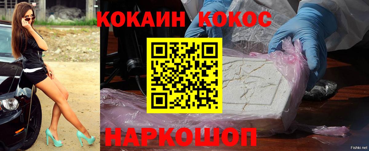 КОКАИН Боливия Унеча