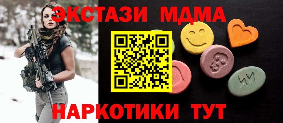 ЭКСТАЗИ 280 MDMA  Ecstasy Philipp Plein  хочу наркоту  Унеча  Вход с VPN  ЭКСТАЗИ 