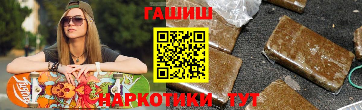 Унеча  ГАШИШ 40% ТГК  ГАШИШ  Вход с VPN  Гашиш 40% ТГК 