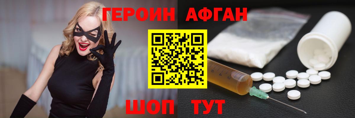 Героин гречка Унеча