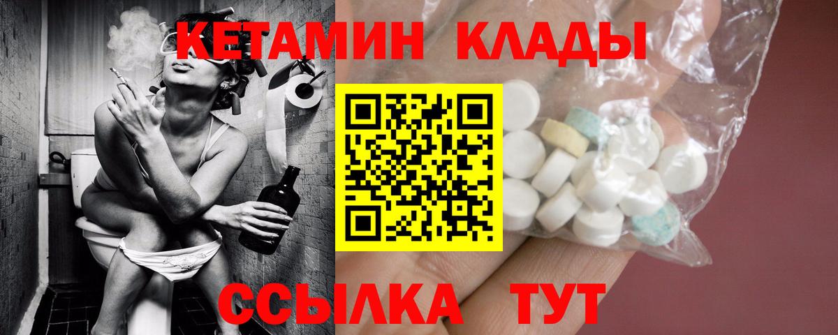 КЕТАМИН VHQ Унеча