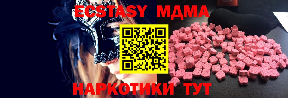 Унеча  MDMA молли  МДМА  Вход с VPN 