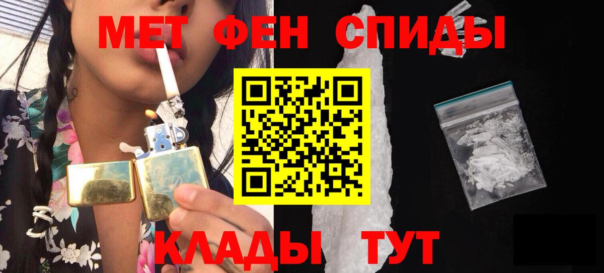 Метамфетамин  Первитин мет  Вход с VPN  Унеча 
