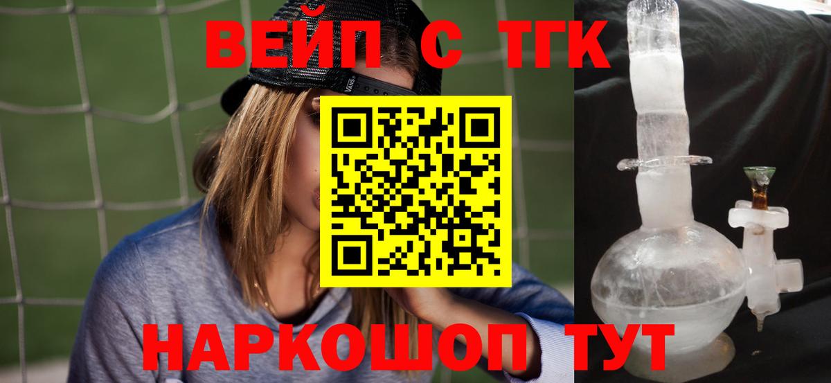 Дистиллят ТГК вейп с тгк  Вход с VPN  МЕГА ССЫЛКА  Унеча 