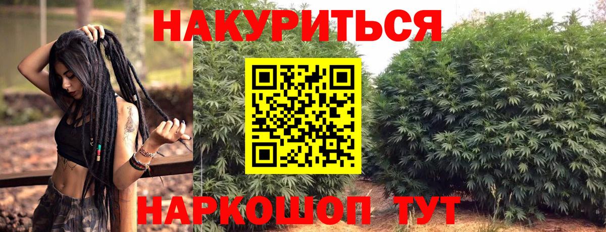 Бошки Шишки VHQ  Каннабис White Widow  Вход с VPN  Шишки марихуана конопля  Унеча 